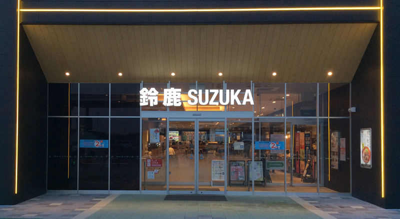 suzukasa